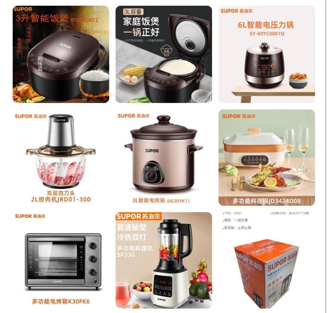 華創推出，小家電方案 ，語音聲腔類方案，PID溫度控制器及遠程控制系統的開發及研發